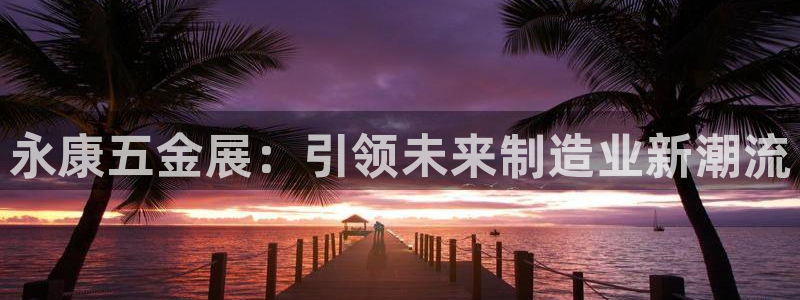 天狮娱乐主管66六26