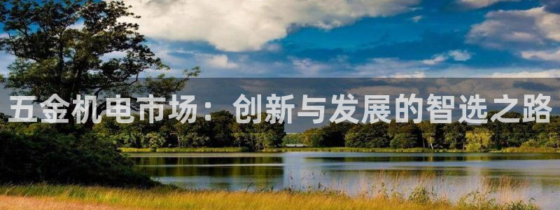 天狮娱乐招商66六26