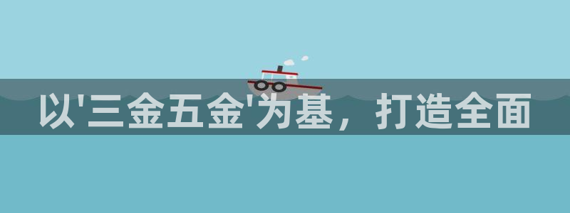 天狮娱乐i股t东64681