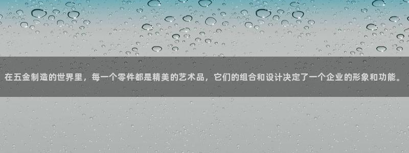 天狮娱乐怎么样