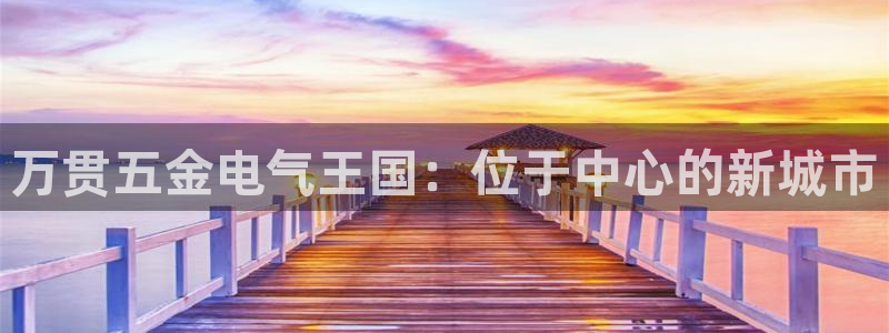 天狮娱乐彩票怎么玩